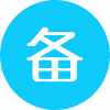 商标许可备案